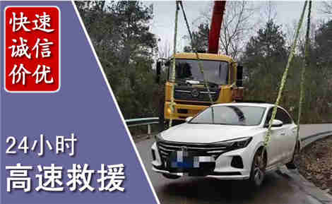 留坝高速公路救援场景与案例