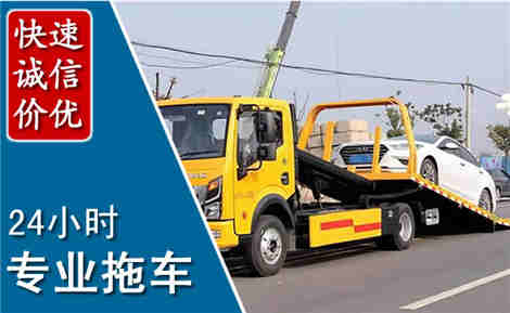 留坝拖车救援场景与案例