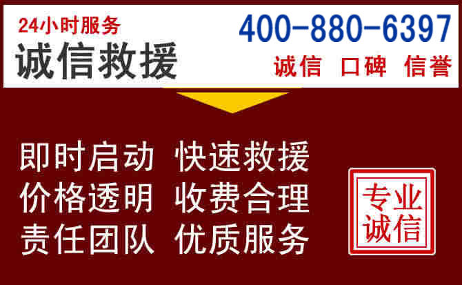 留坝汽车救援 留坝汽车救援