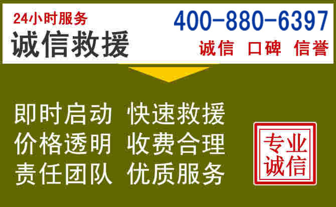 留坝汽车救援电话 留坝汽车救援电话